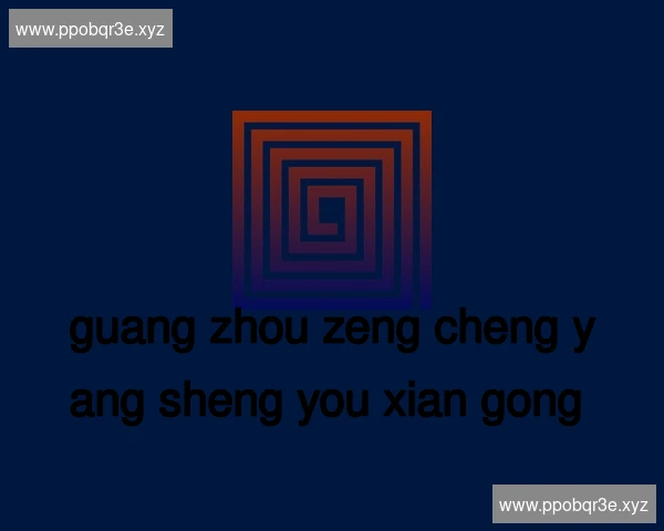 广州增城养生有限公司
